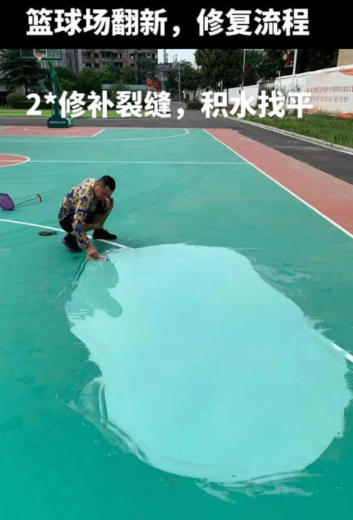 酒泉球场地面翻新核心是 “基础处理